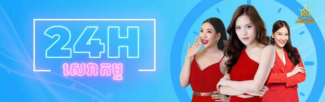 AA2888 ទំនុកចិត្ត 2025